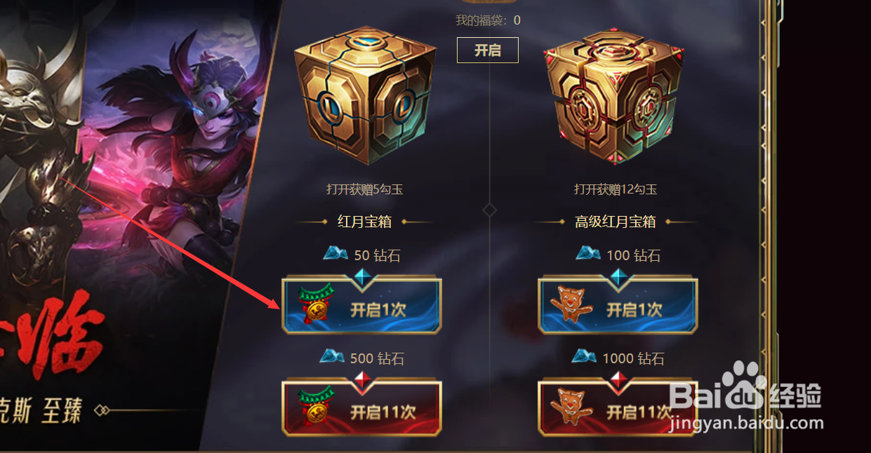 LOL游戏点怎么买