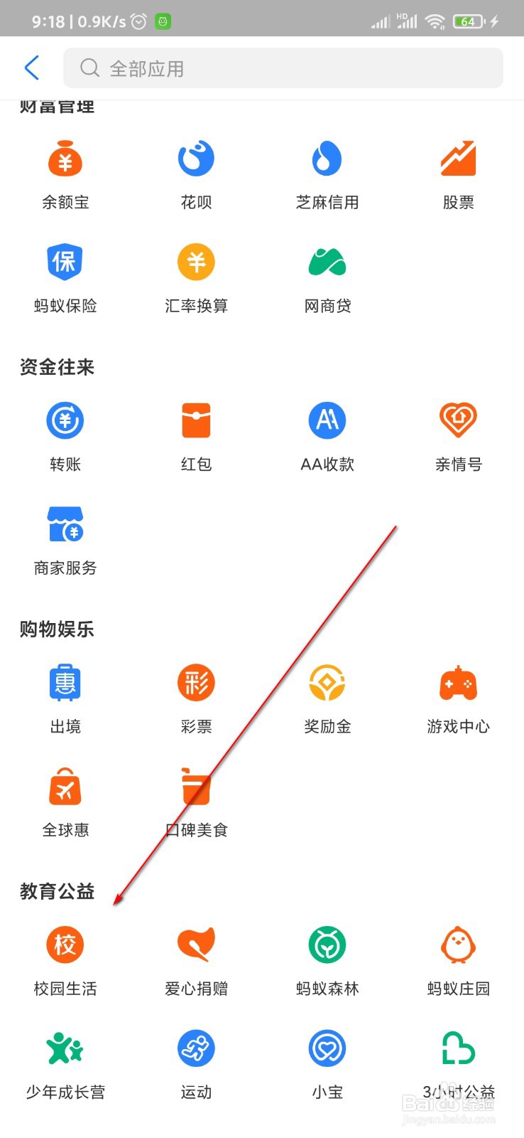 支付宝怎么做简历