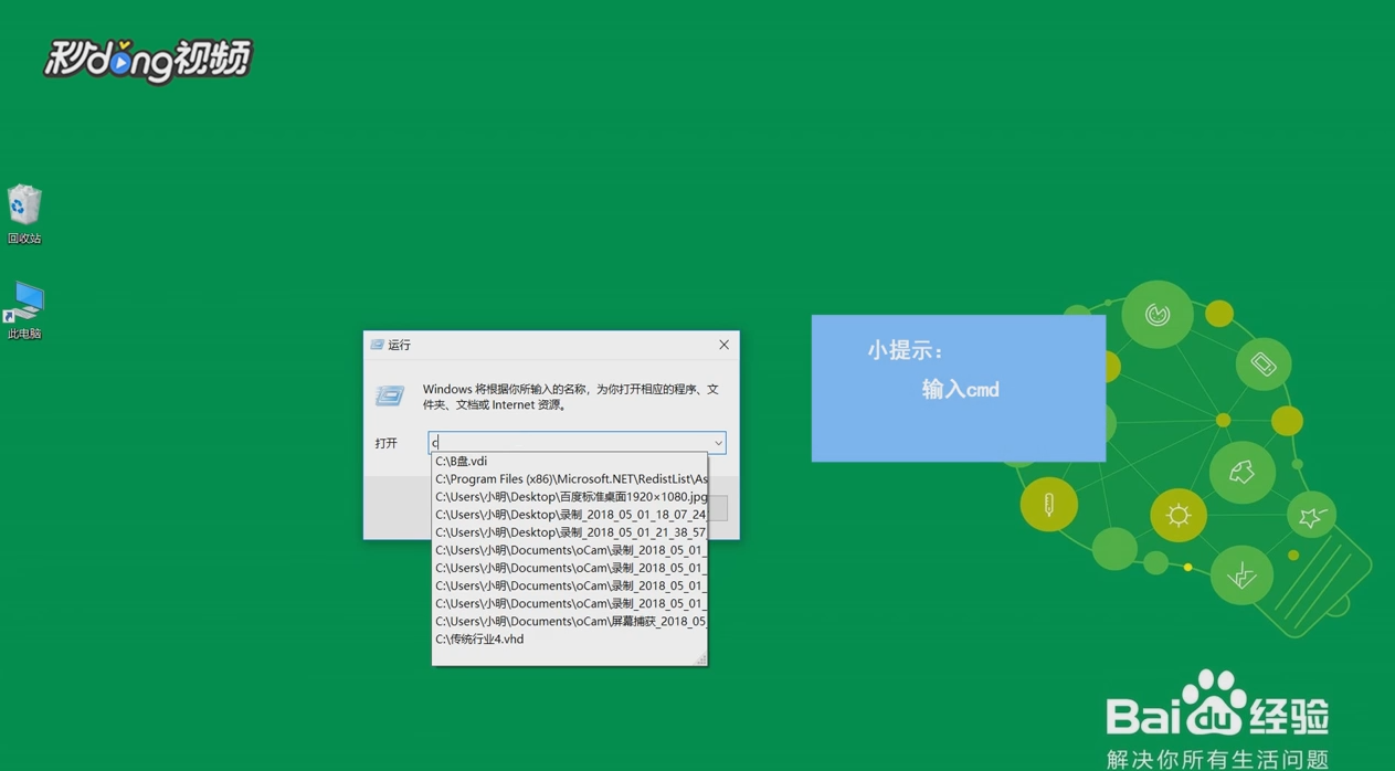 如何用Cmd快速打开画图板