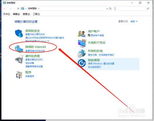 Windows10电脑如何更改网络IP地址。