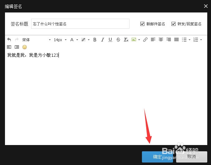 阿里云邮箱如何设置签名