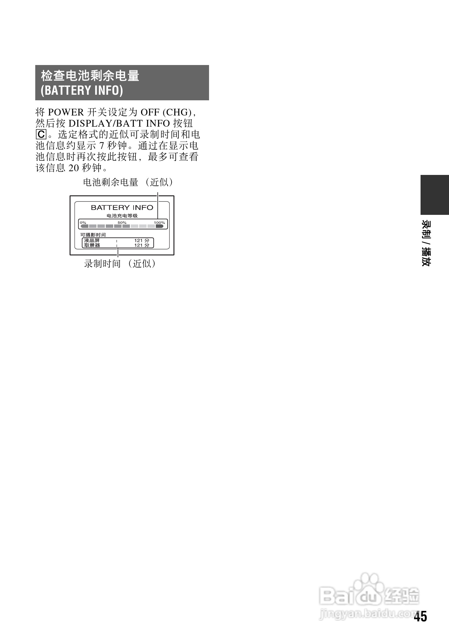 索尼HVR-V1C数字摄录一体机使用说明书:[5]