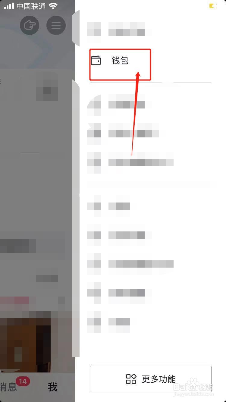 抖分期500额度怎么使用