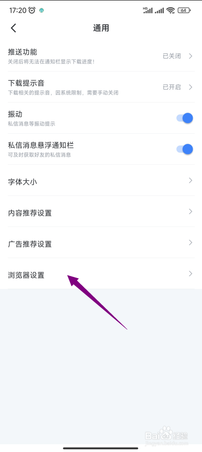 迅雷如何开启多窗口模式