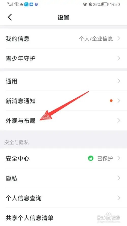钉钉聊天背景如何设置