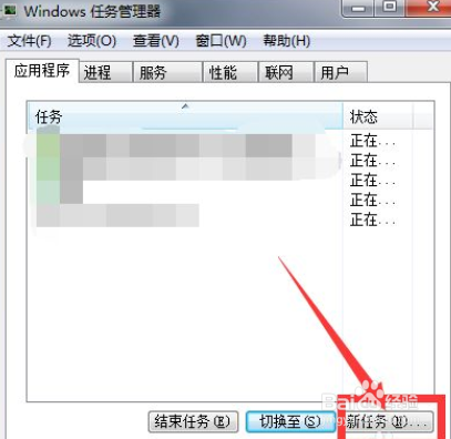 电脑主页面显示不出来怎么办