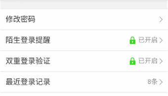 微博抽奖平台防止奖金被盗领设置方法