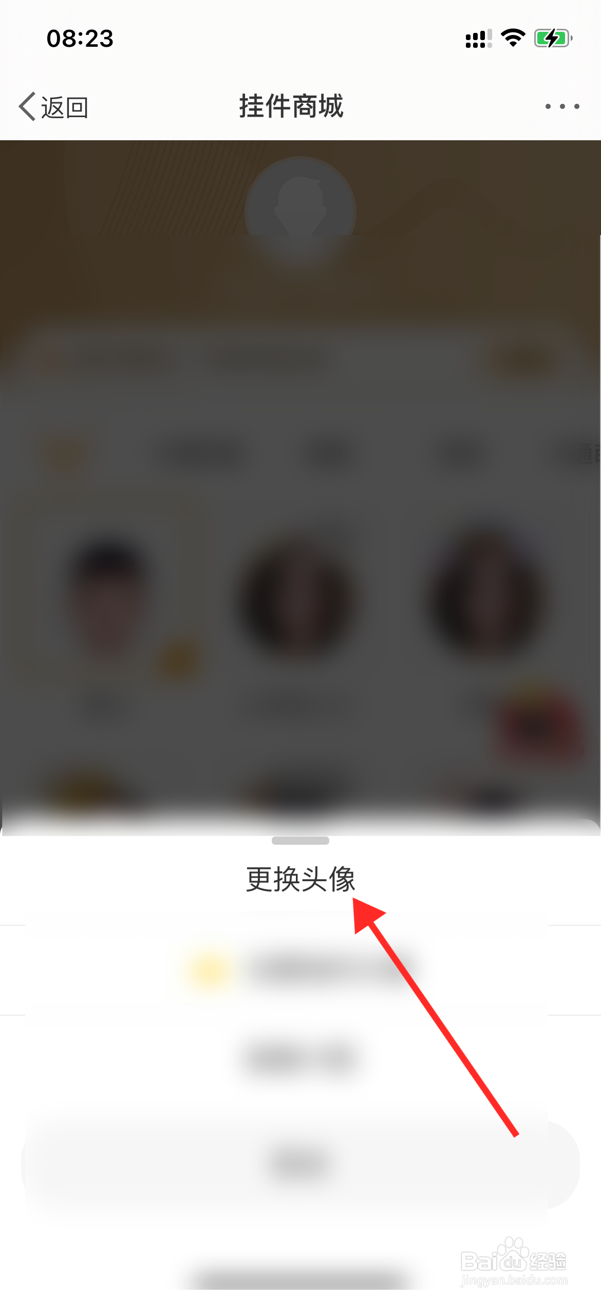 微博怎么更换头像。