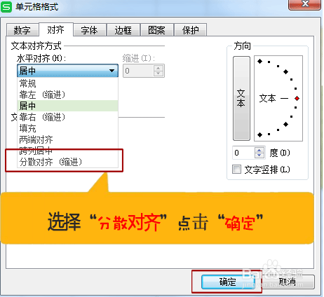 Excel技巧：不同字数的名字如何快速左右对齐