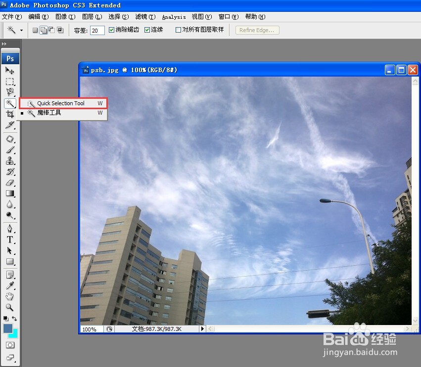 教你把照片天空变的更蓝