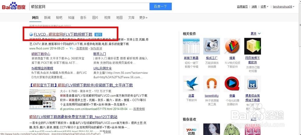 怎么下载视频