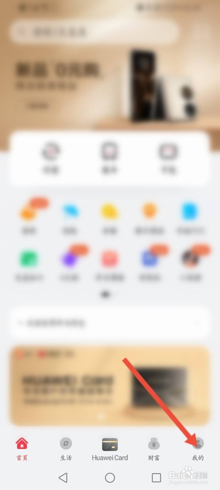 华为钱包怎么授权银联手机闪付