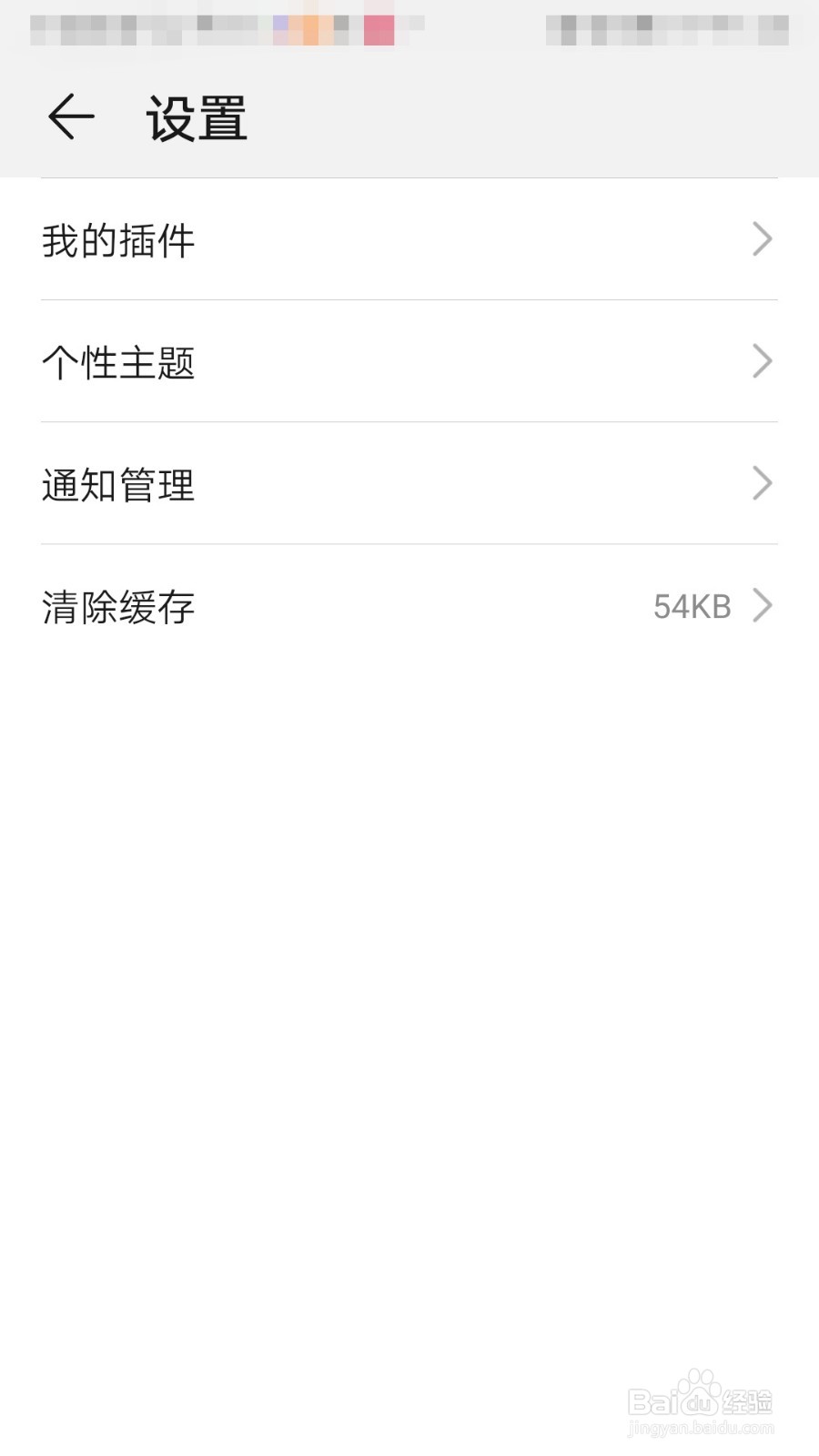 荣耀阅读如何更换字体