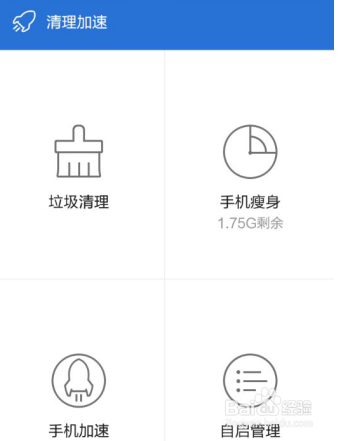 手机清理内存如何操作