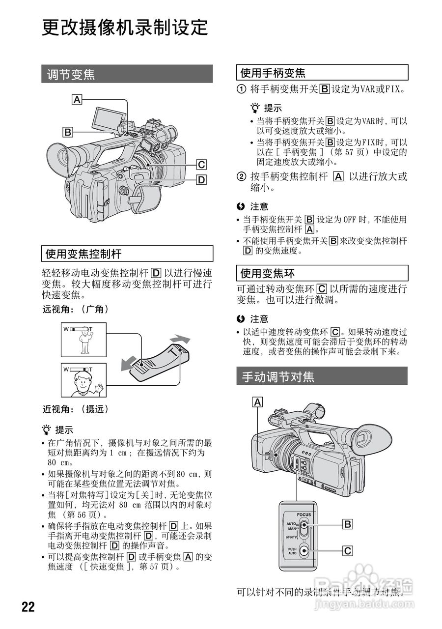 索尼DSR-PD198P数码摄像机使用说明书:[3]