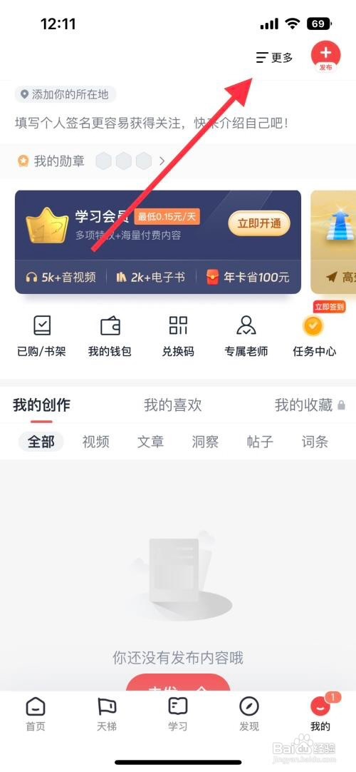 全知识怎么开启青少年模式