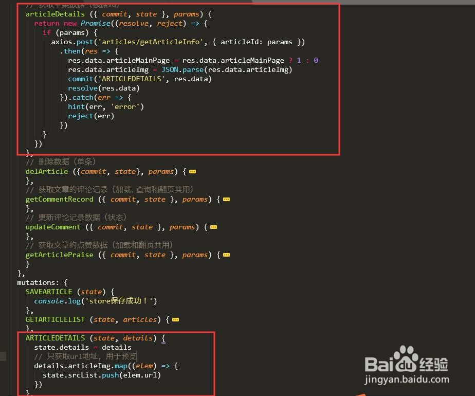 Vue仿今日头条--后台网站文章页面