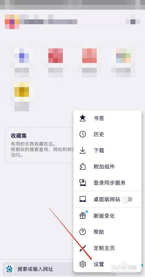 火狐浏览器怎么设置工具箱在顶部