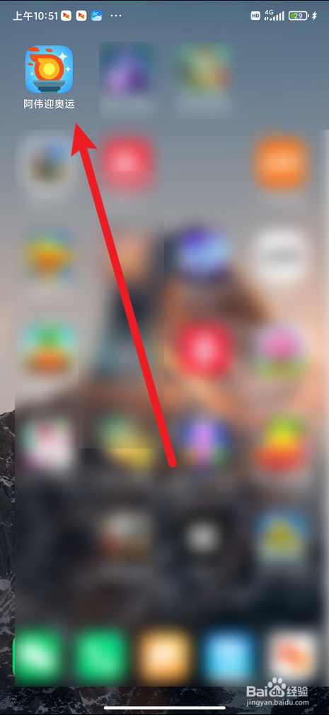 阿伟迎奥运在哪里查看奥运赞助