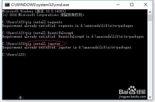 python中通过pip安装套件