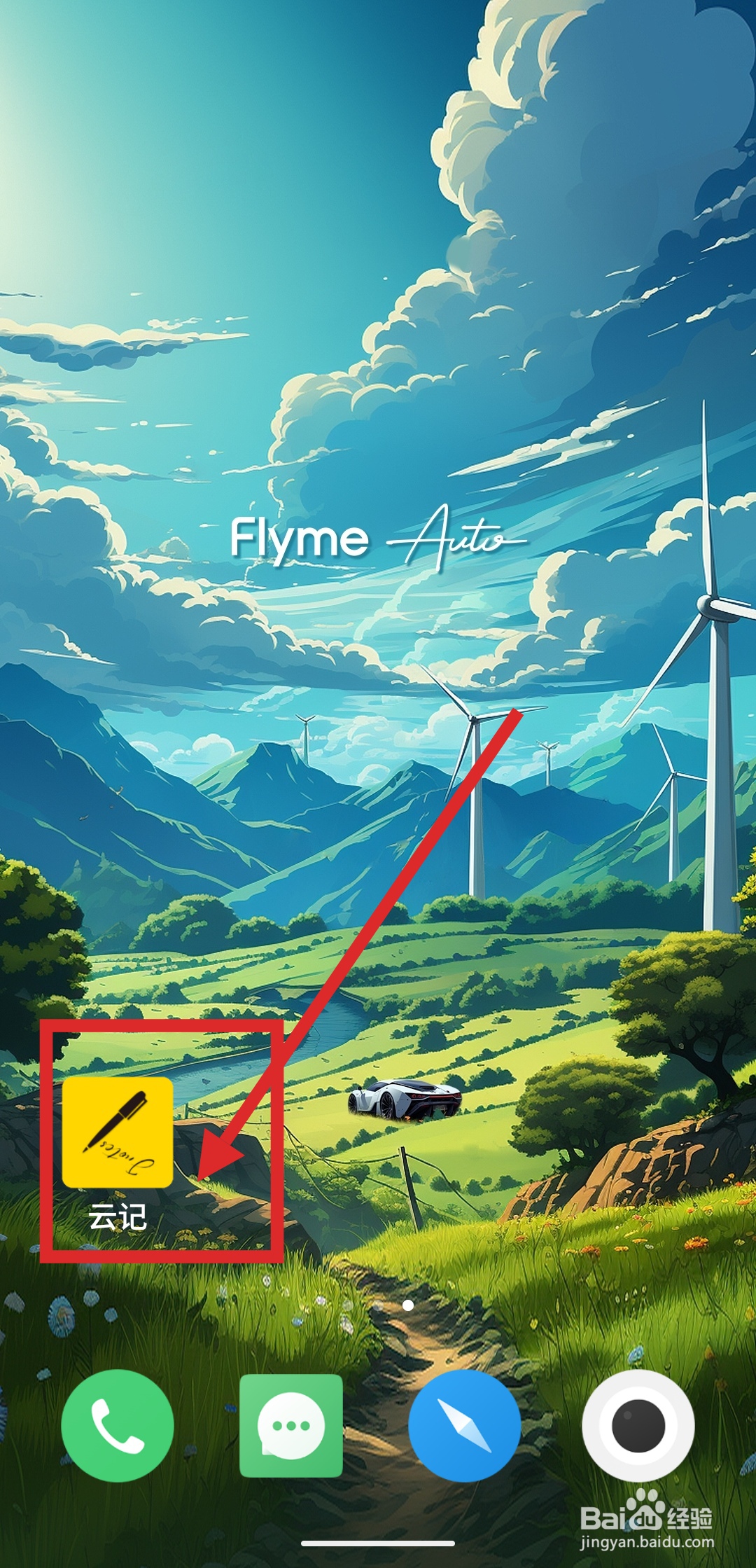 如何在云记APP中设置昵称