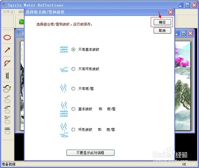 怎样制作水波倒影动画