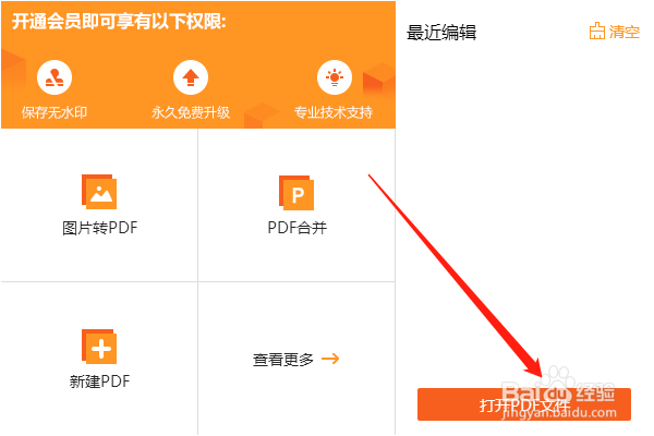 如何在PDF文档中插入签名文档
