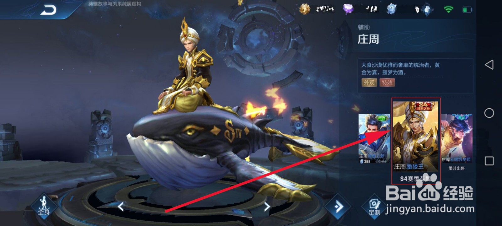 王者荣耀s1到s20赛季皮肤