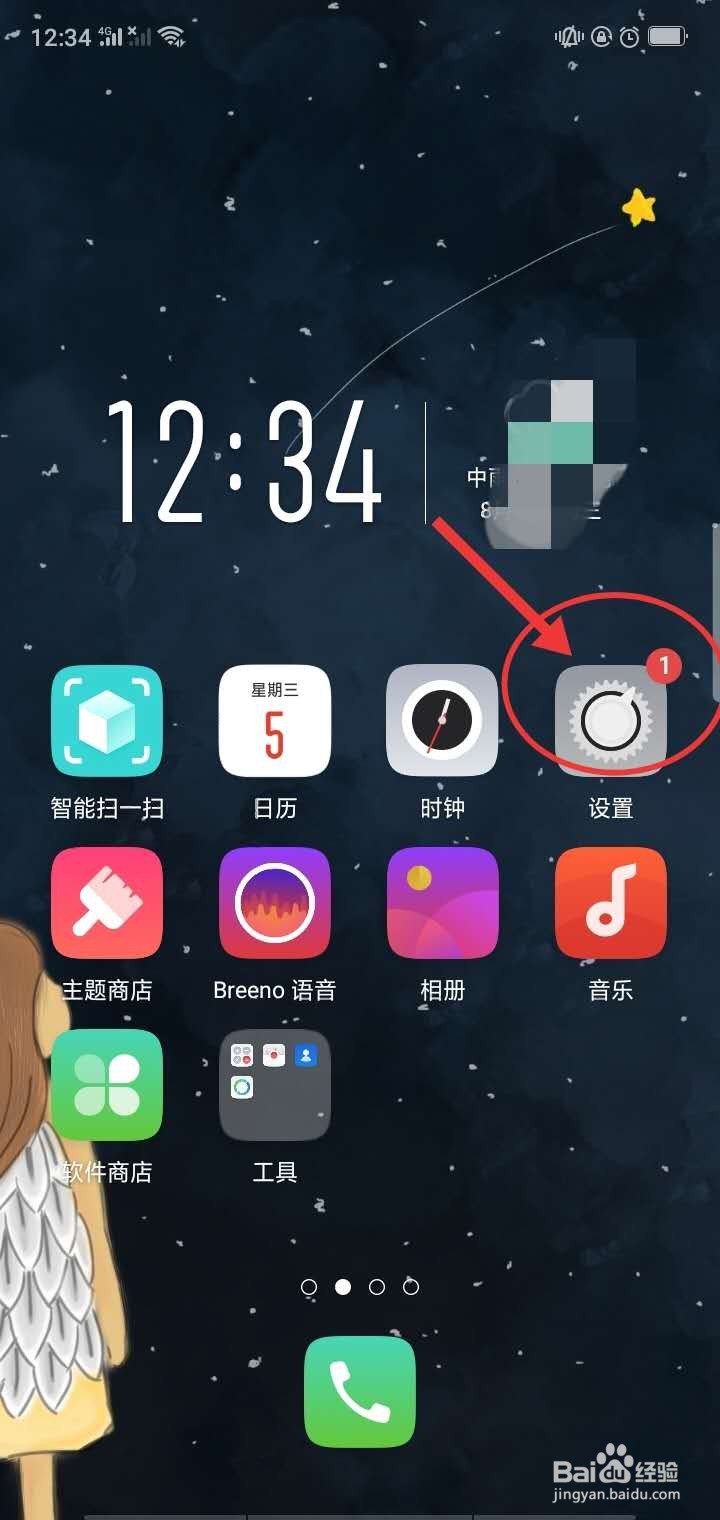 OPPO手机怎么开启微信分身