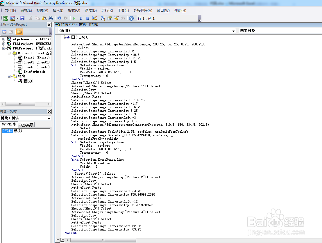如何利用VBA代码画向日葵