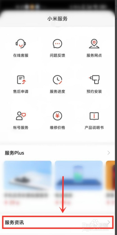 小米11wifi打不开官方回应在哪看
