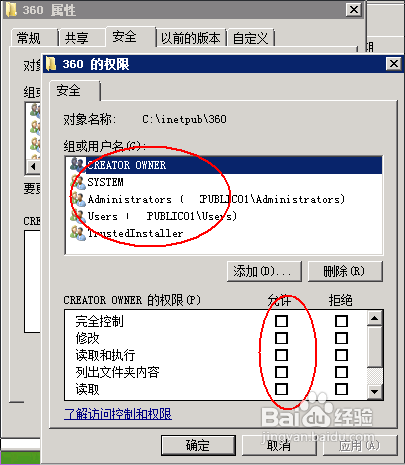 win7删除文件需要权限怎么办