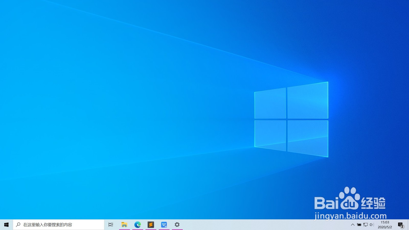 Win10如何更改任务栏位置