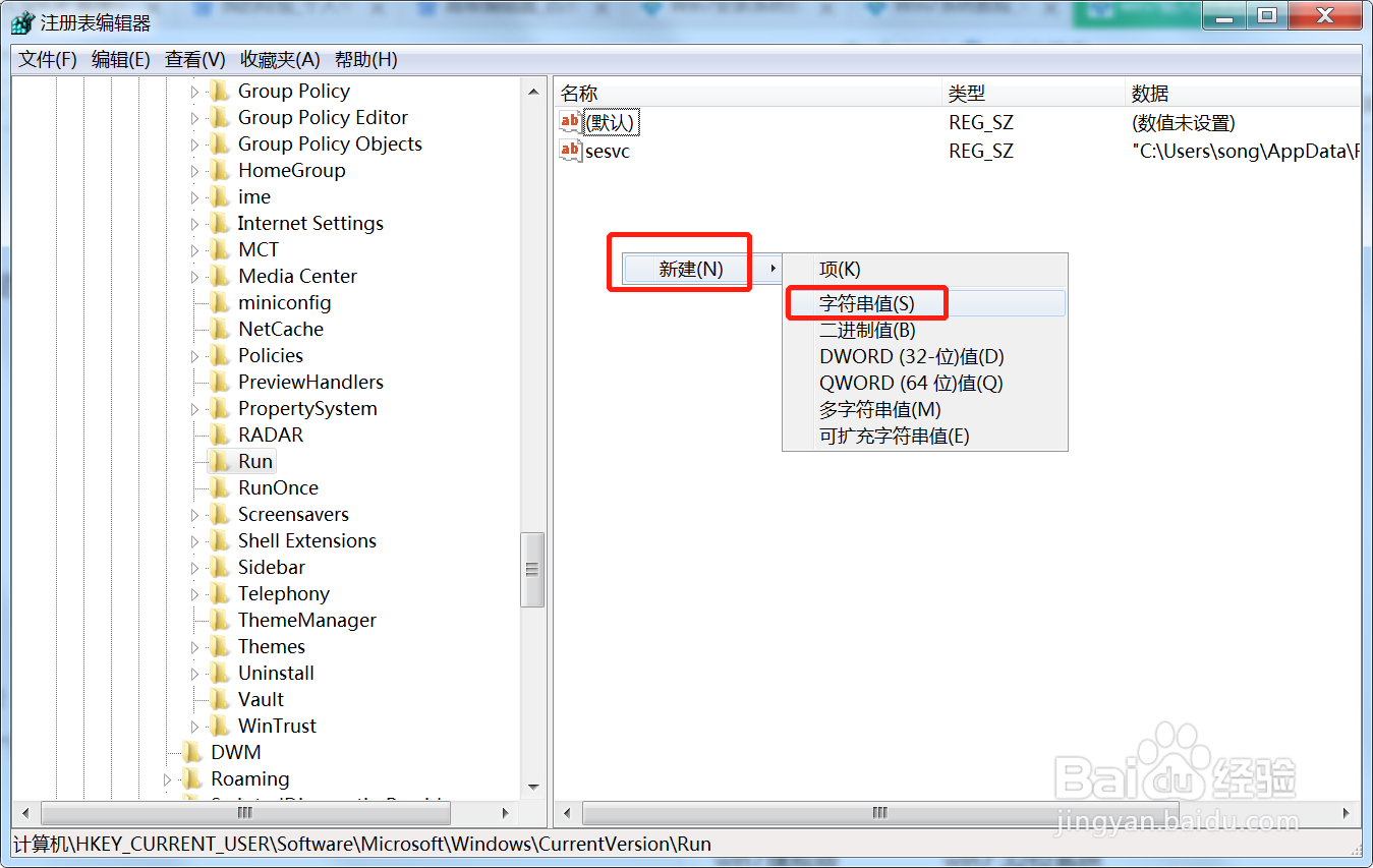 win7输入法不启动怎么办
