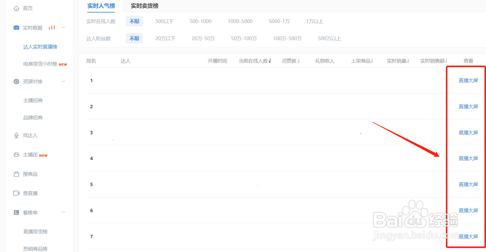 快手达人主播现场直播的注意事项有哪些?