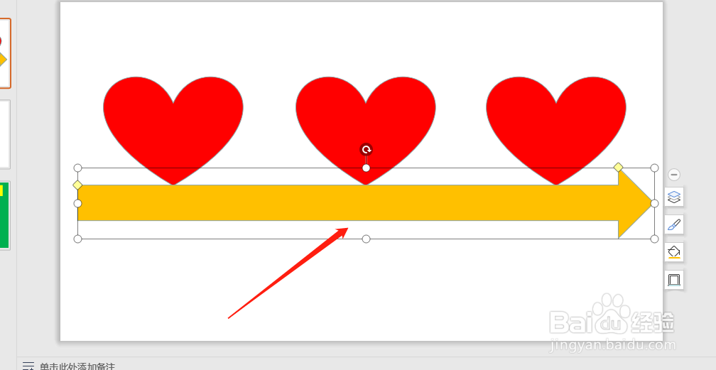 wps心形时间轴的制作的操作