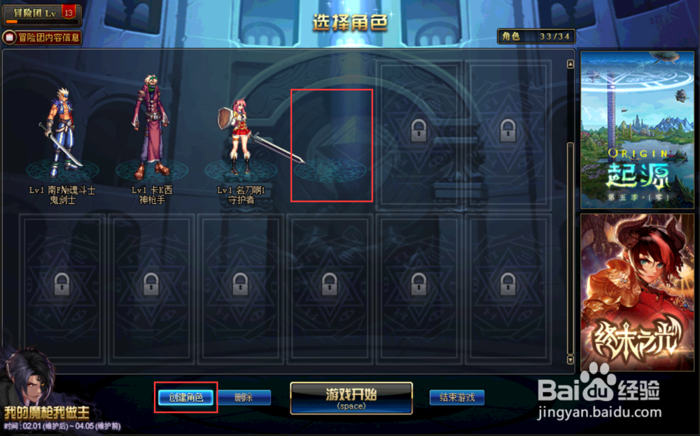 最新dnf起源我的魔枪我做主预约活动