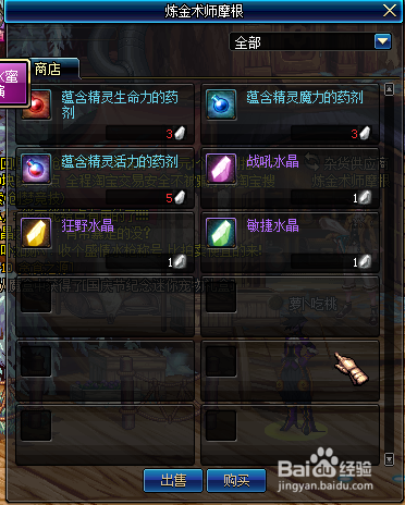 DNF如何获取战吼水晶