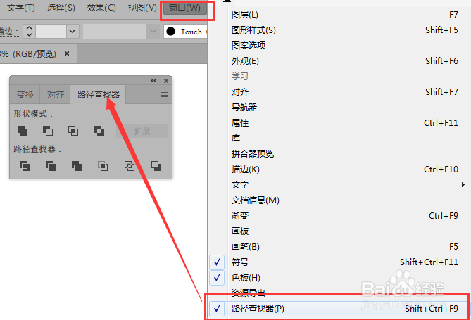 illustrator中的裁剪工具