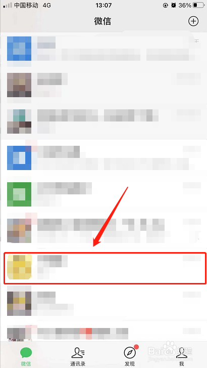 微信怎么将好友只拉黑不删除