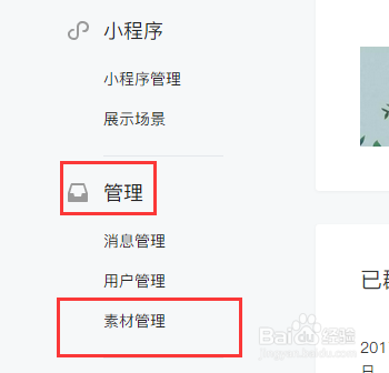 微信公众号平台怎样添加超链接？