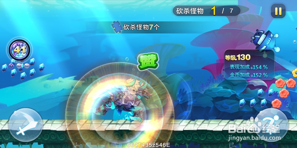 酷跑英雄传第7关怎么玩？疯狂砍怪