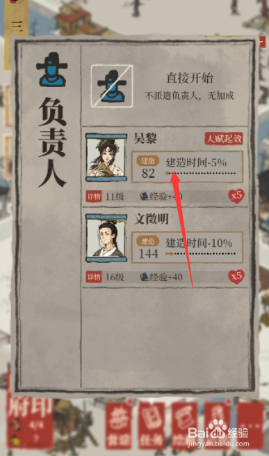 江南百景图怎么升级民宅