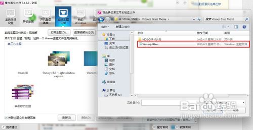 美化桌面：[1]更换主题