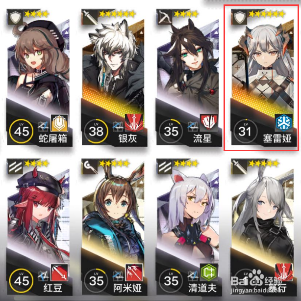 明日方舟塞雷娅怎么样 明日方舟塞雷娅值得练吗