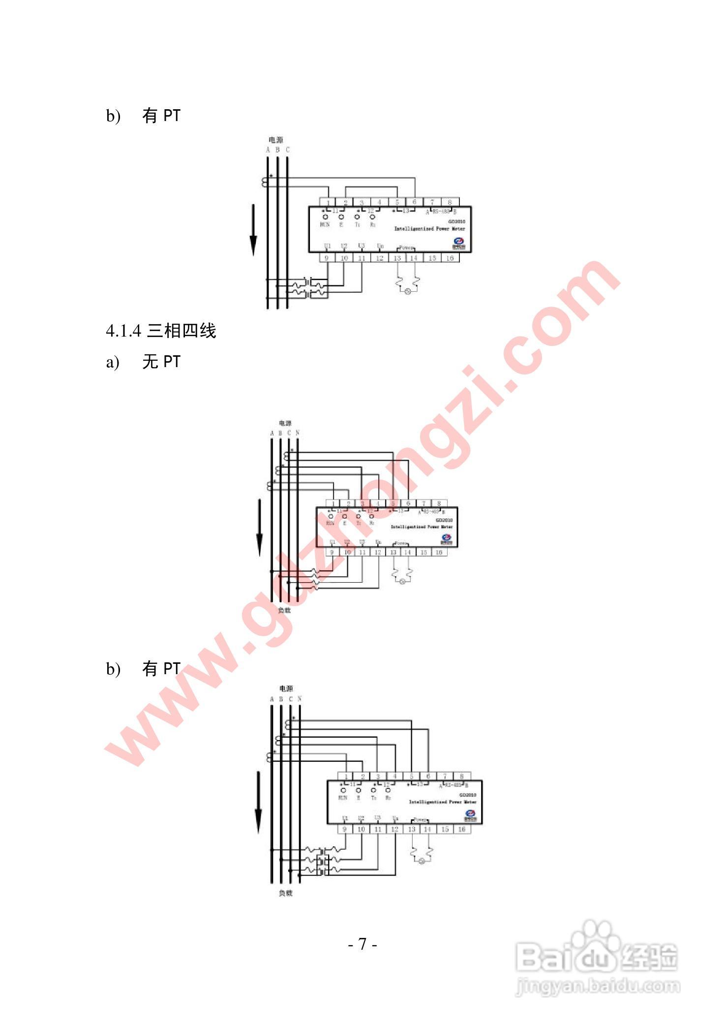 国电中自GD2010智能电力监测仪使用说明书:[2]