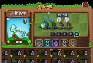 植物大战僵尸2药师怎么得