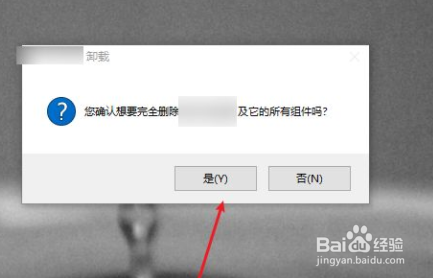win10流氓软件怎么彻底清除