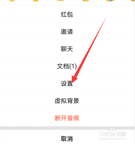 腾讯会议智能音量在哪开启或关闭