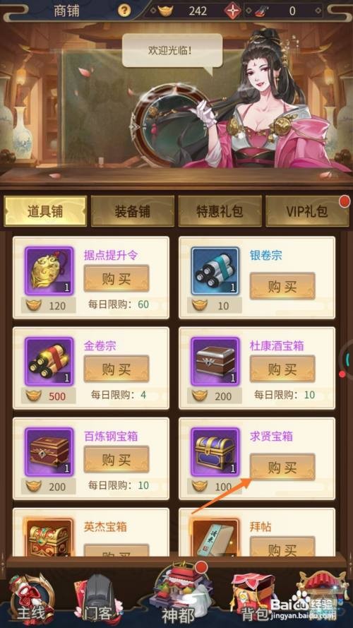 神都探奇中如何获取改名卡